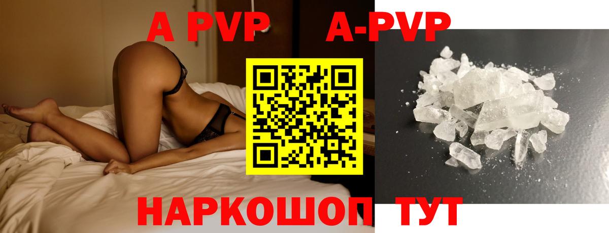 Альфа ПВП Crystall  APVP  Alfa_PVP СК  Обь  Alpha-PVP Соль  Вход с VPN 