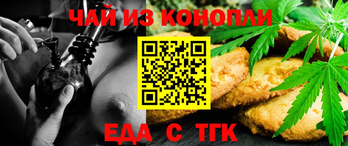 Обь  Еда ТГК марихуана  Вход с VPN 