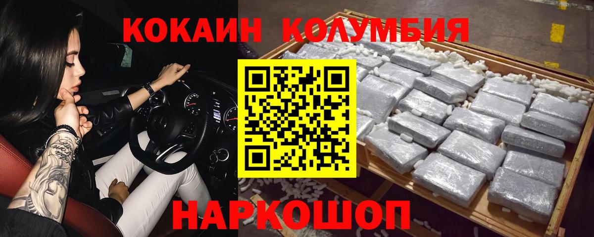 КОКАИН 97% Обь