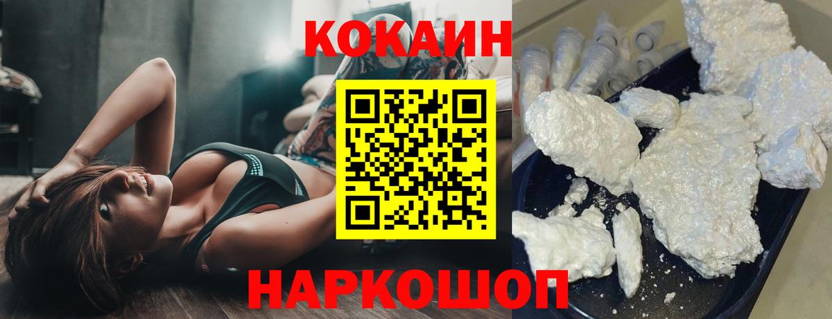 Обь  Кокаин Эквадор  Вход с VPN  Cocaine Fish Scale 