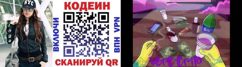 Codein Purple Drank  MEGA онион  Обь 