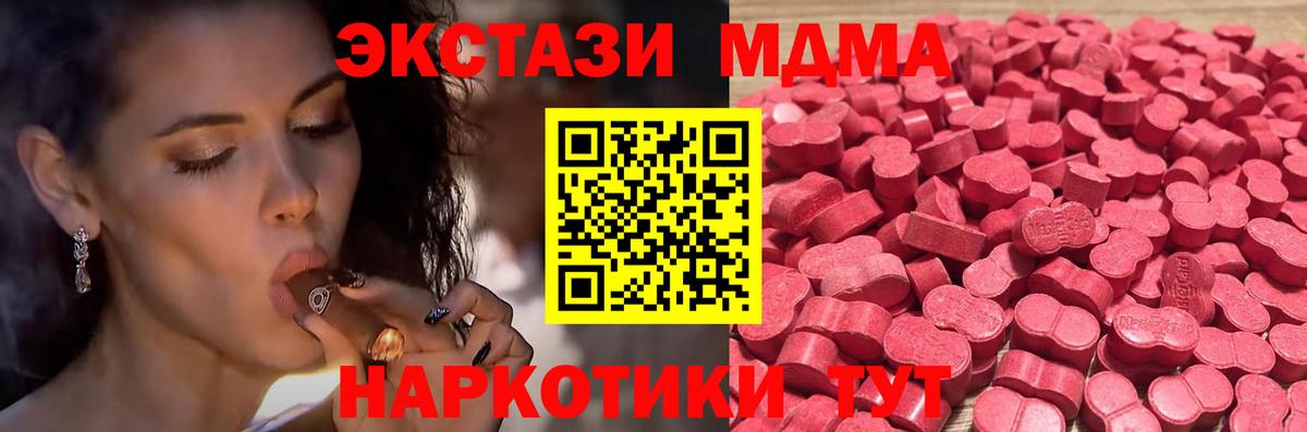Экстази  Вход с VPN  Обь  ЭКСТАЗИ Дубай  Экстази 280 MDMA 