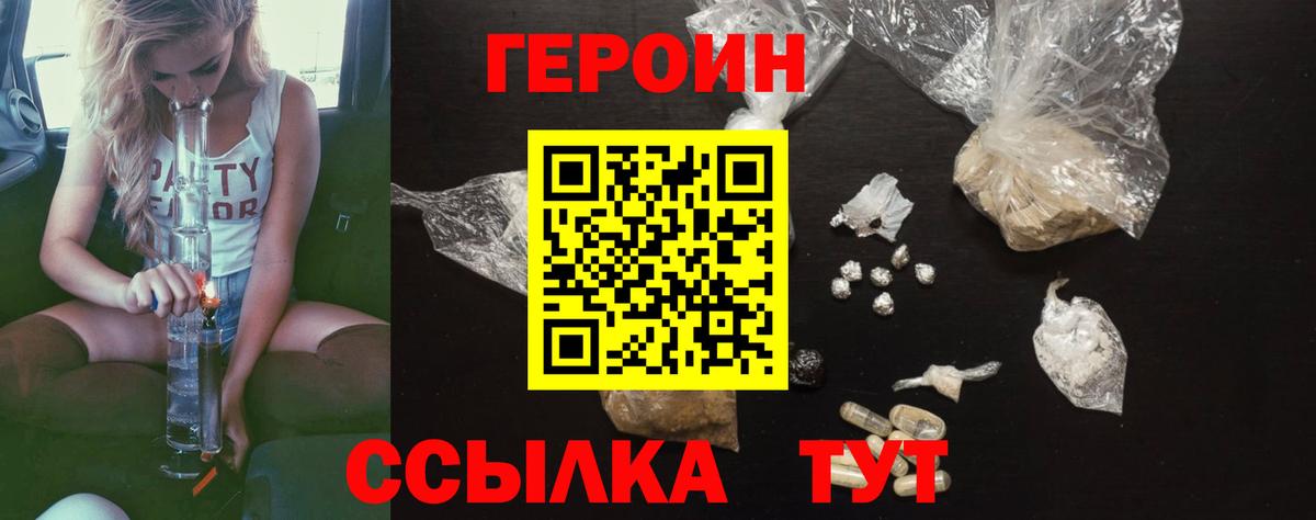 Обь  Героин Афган  Вход с VPN 