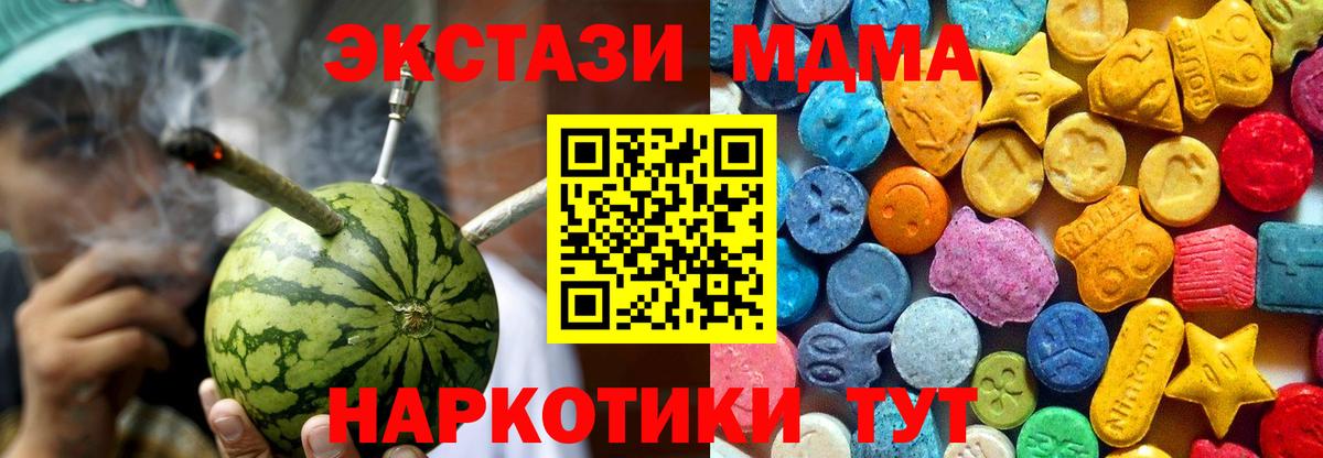 MDMA кристаллы Обь