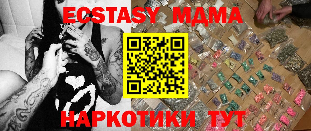МДМА молли  МДМА  Обь  Вход с VPN  MDMA Molly 