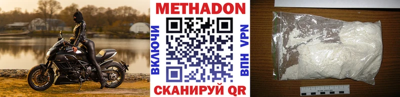 МЕТАДОН VHQ  наркота  Обь 