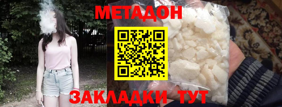 МЕТАДОН VHQ  МЕТАДОН VHQ  Вход с VPN  гидра зеркало  Обь 