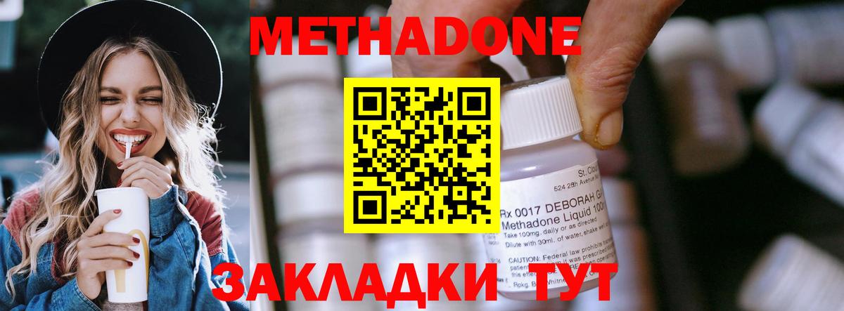 МЕТАДОН мёд Обь