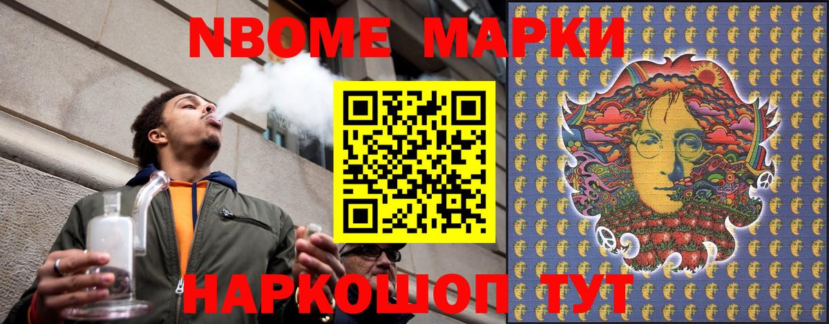 Марки NBOMe  Вход с VPN  Обь  Марки NBOMe 1500мкг  Марки NBOMe 1500мкг 