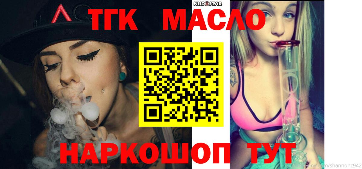 Обь  Дистиллят ТГК вейп с тгк  Вход с VPN  сколько стоит  Дистиллят ТГК вейп с тгк 